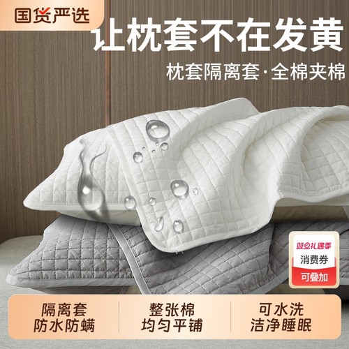 雅鹿枕套保护隔离层全棉枕套家用防头油隔脏保护套高级感一对装