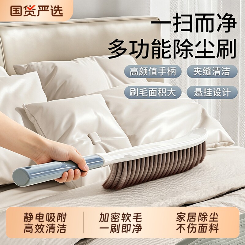 扫床刷软毛沙发刷子猫毛除尘卧室图片