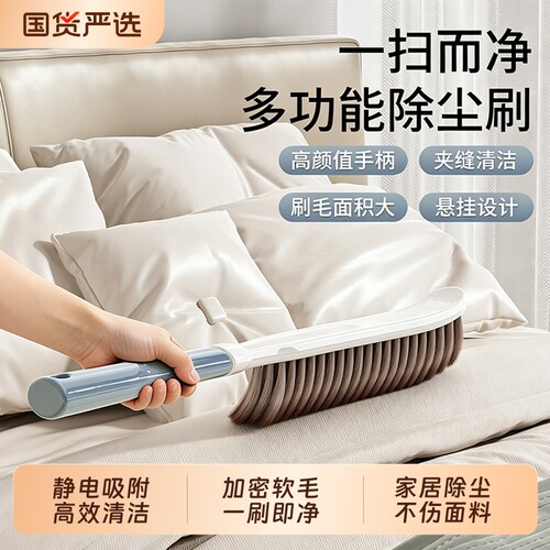 扫床刷软毛沙发刷子猫毛除尘卧室