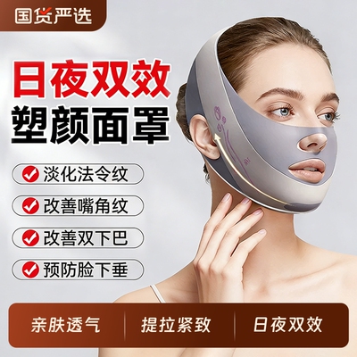 瘦脸绷带反重力面罩v脸提拉紧致