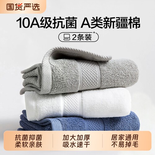 纯棉抗菌洗脸毛巾|超1000次加购