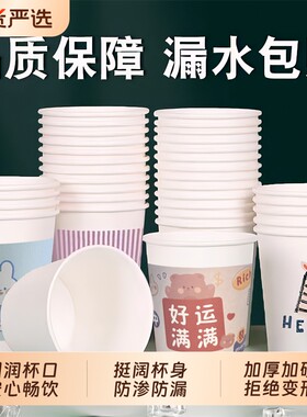 卡通一次性纸杯加厚家用商用茶水杯食品级防烫整箱批厂家加硬彩色