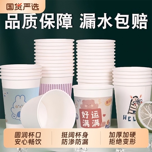 卡通一次性加厚纸杯家用商用茶水杯食品级防烫整箱批厂家加硬彩色