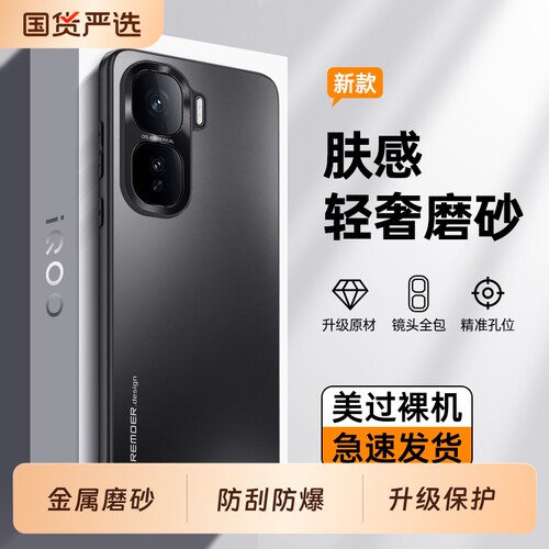 适用iQooNeo9手机壳vivoiqooneo9Pro新款vivoneo9SPro全包防摔iQoo爱酷iQ00neo9保护套icooneo9s外壳女磨砂
