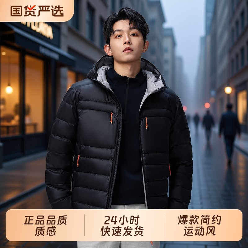 OVJF2025新款爆款羽绒服男短款连帽外套户外运动防风加厚保暖大衣,户外/登山/野营/旅行用品,羽绒衣,淘宝优惠券,粉丝福利购,淘宝优惠卷