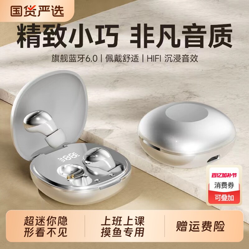 政府补贴新款迷你蓝牙耳机无线超小隐形入耳式降噪高颜值超长续航