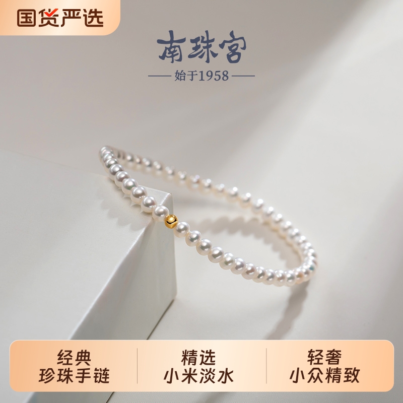 南珠宫小米手串淡水珍珠手链百搭通勤送妈妈C-S062SD-Y