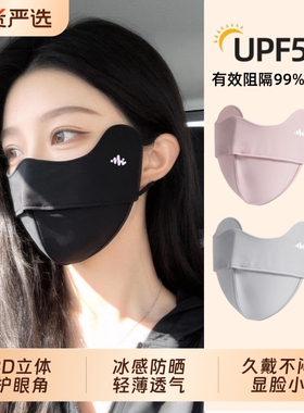 防晒口罩冰丝遮阳2026新款女夏季全脸透气面罩防紫外线高颜值黑色