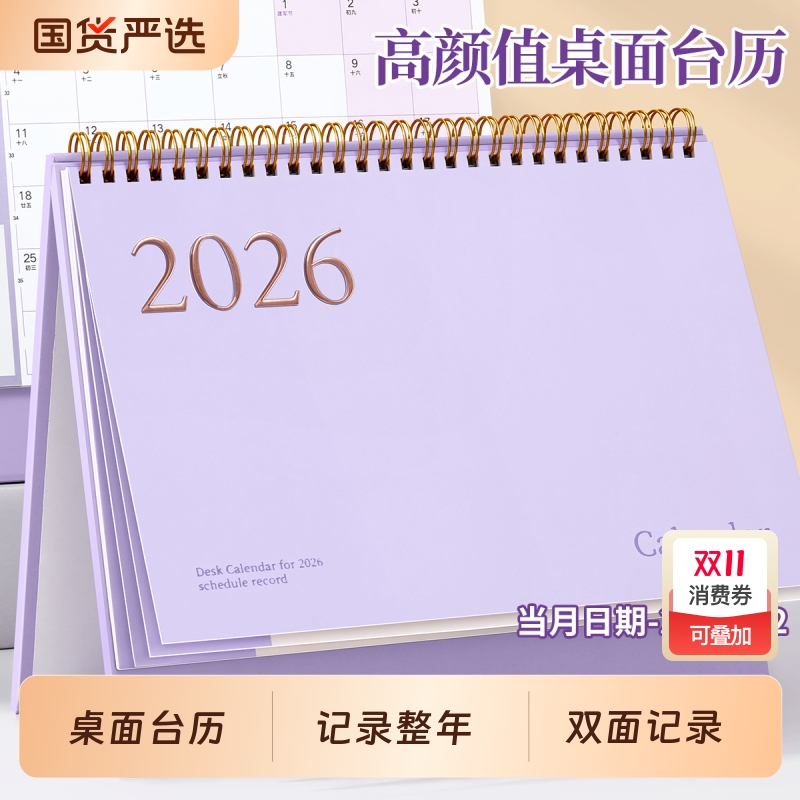 2026年台历日历创意简约桌面摆件马年新款月历26工作打卡小计划本商务办公ins风考研日历2025记事台历本