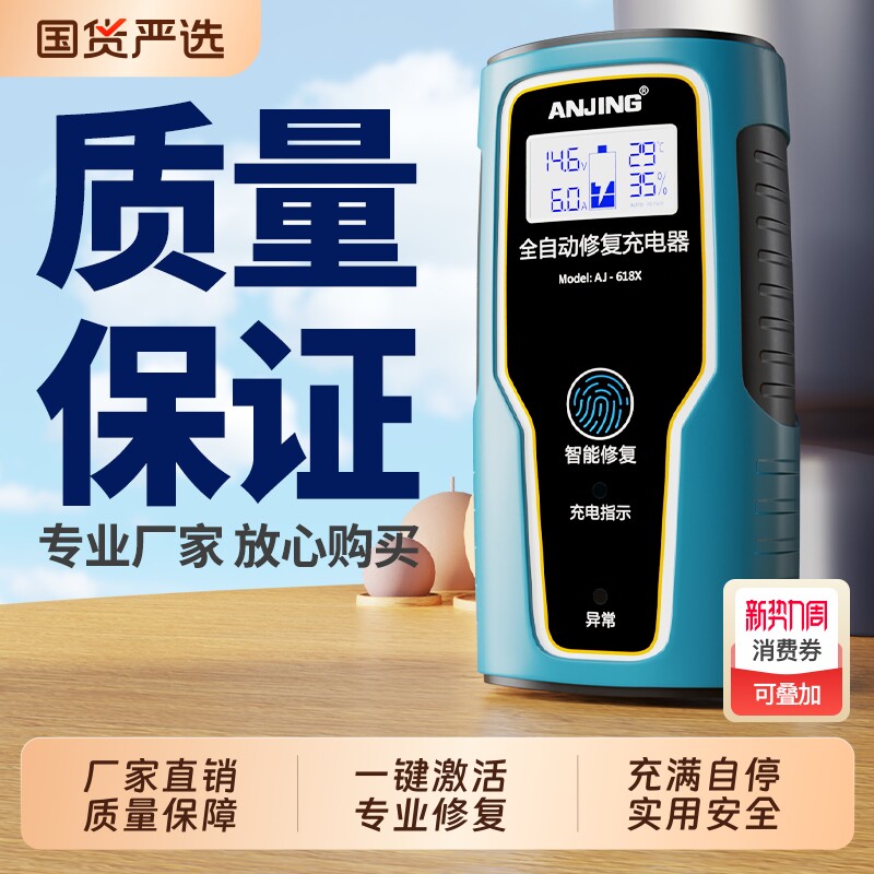 汽车电瓶充电器12v24v摩托车电池启停蓄电池修复型大功率充电机