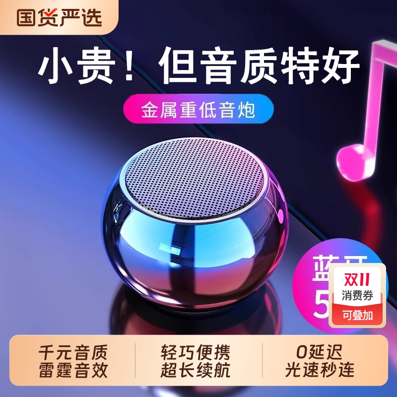 无线蓝牙音箱便携式迷你小型超重低音炮大音量户外手机桌面小钢炮