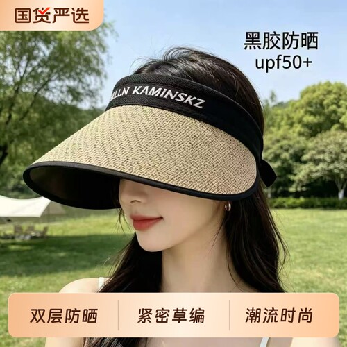 空顶防晒帽女夏黑胶草帽防紫外线沙滩遮阳帽大帽檐帽子遮脸太阳帽