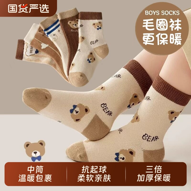 儿童男童袜子秋冬款长筒全棉加绒加厚冬天纯棉男宝宝中筒冬季毛圈