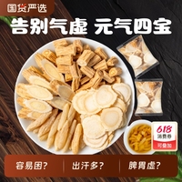 岷農(nóng)人西洋參黃芪黨參麥冬四寶茶