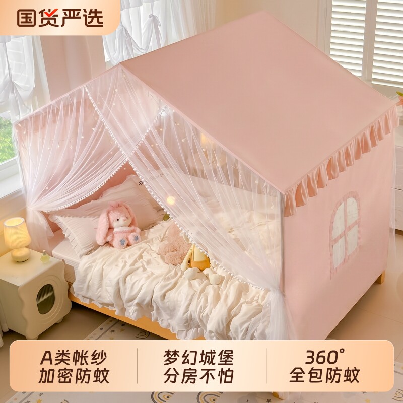 儿童折叠蚊帐帐篷2026新款家用梦幻城堡A类落地女遮光全包支架