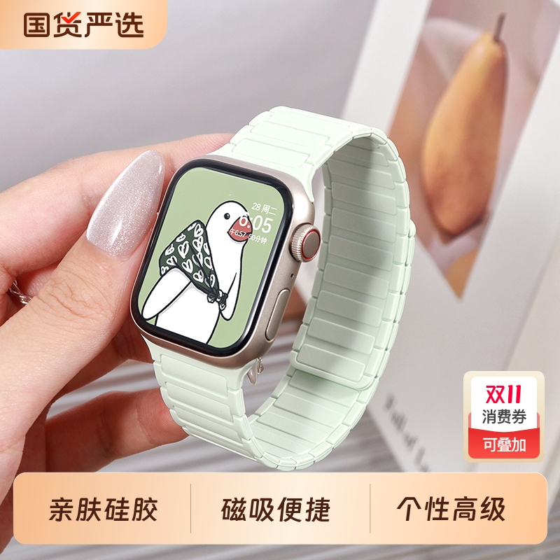 张倩仪同款适用S10苹果S11手表iwatch10表带applewatch9磁吸硅胶S8腕带Ultra女款SE运动8男7高级新款46mm夏季