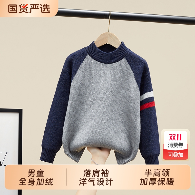 毛衣哆布哆男童洋气春秋冬