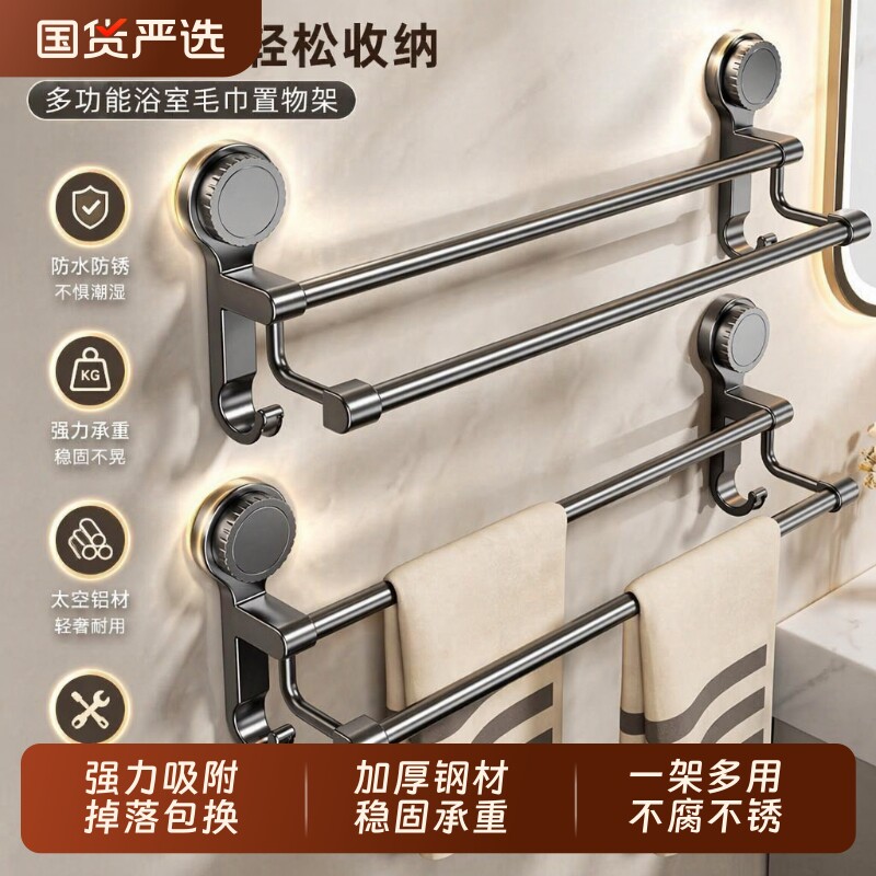 毛巾架卫生间免打孔置物架吸盘式墙上毛巾架子厕所浴室双挂杆强力