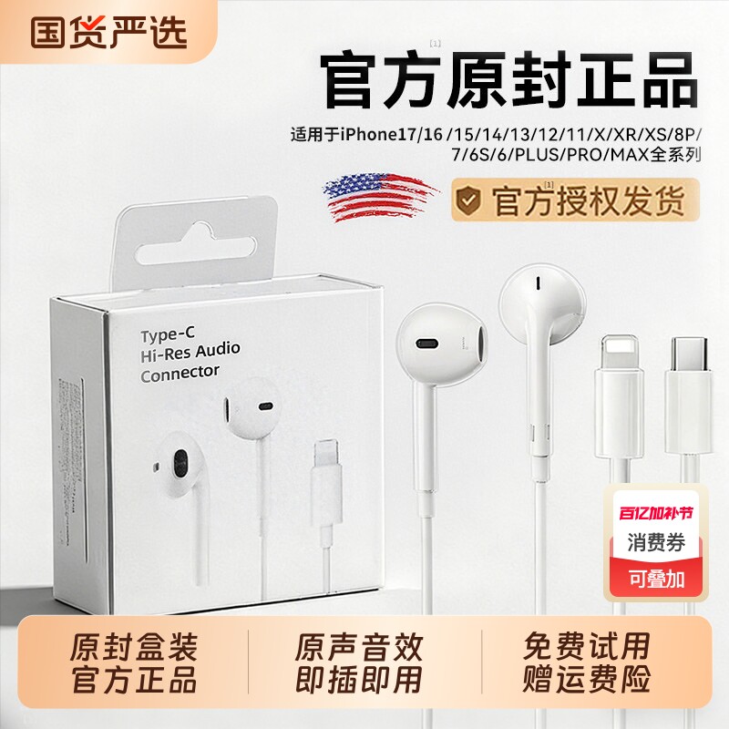 BONBELONG有线耳机官方正品适用苹果iPhone17/16/15/14pro原max装