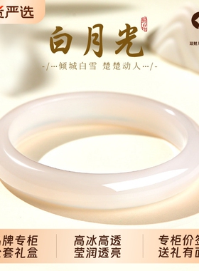 珐财儿【品牌直发】白月光爱人天然玛瑙l荔枝冻高冰玉手镯礼物