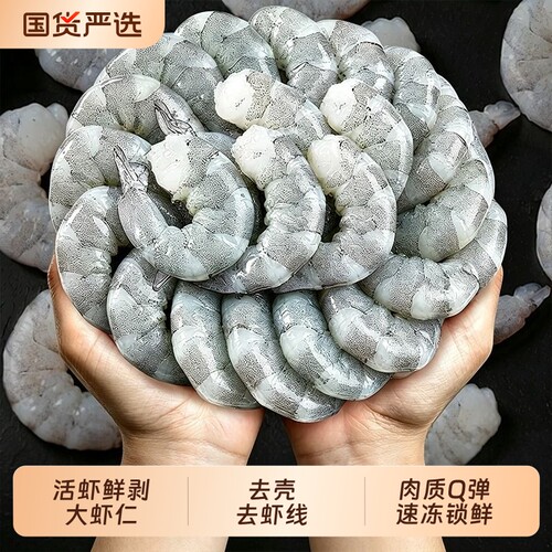 2630特大虾仁鲜冻青虾仁即食去虾线冰冻鲜活速冻冷冻虾肉商用水产