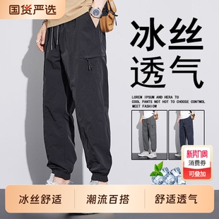 子男宽松束脚长裤 冰丝裤 运动速干九分工装 潮牌男装 夏季 休闲裤 薄款