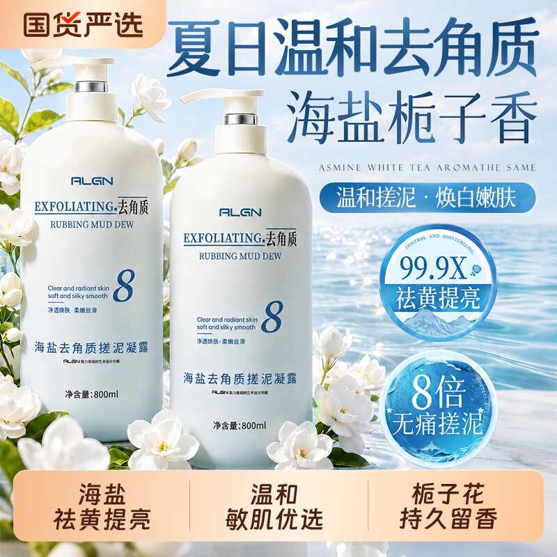 搓泥宝男女生全身通用搓澡泥堂专用去角质死皮深层清洁磨砂膏身体