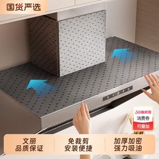 抽油烟机顶部防油垫专用吸油棉条厨房防油贴纸隔油垫网罩冰箱防潮