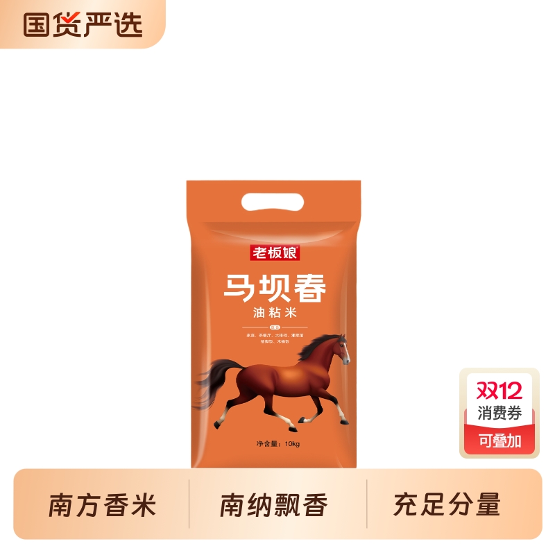 2024年新米马坝春油粘米产地直发优质一等适合家用