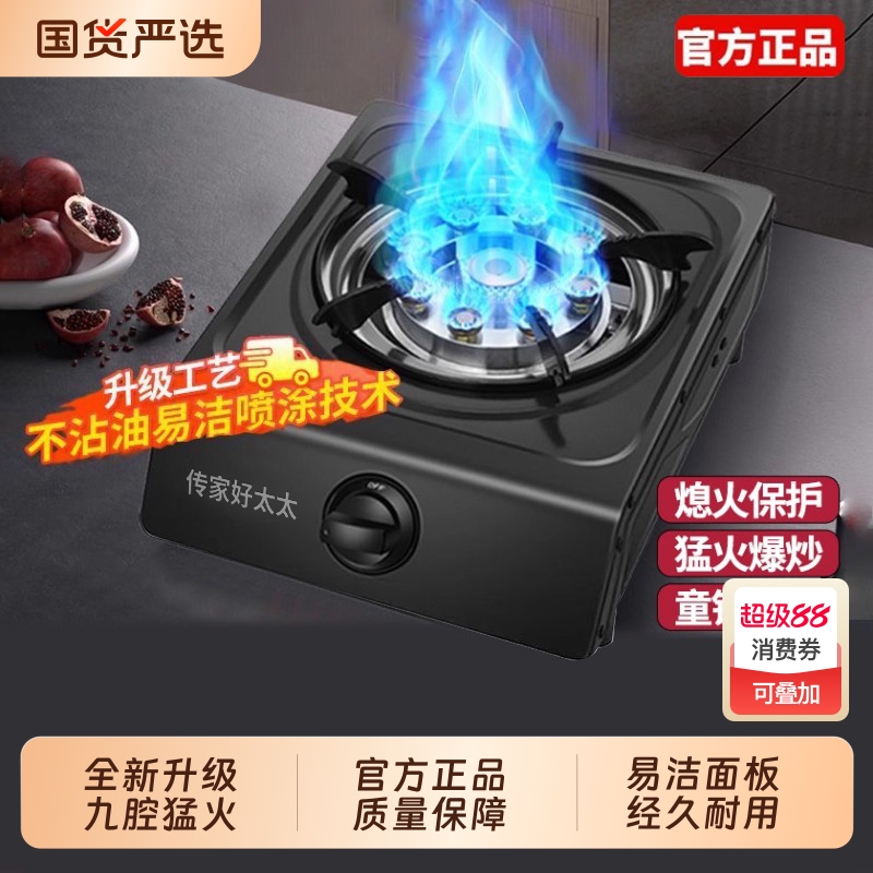 好太太煤气灶单灶台式猛火天然气液化气燃气灶老式家用新款台面