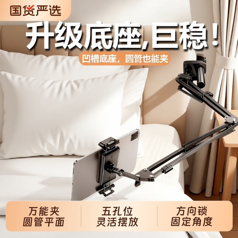 床头360度旋转加长手机支架图片