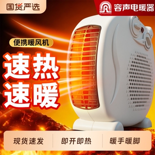 容声暖风机取暖器办公室小型桌下桌面电暖器迷你热风机小太阳神器