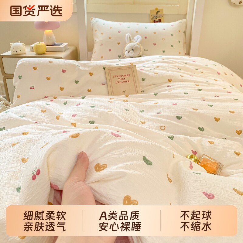 床上四件套非全棉纯棉床单被套被罩秋冬宿舍单人三件套床品2025款