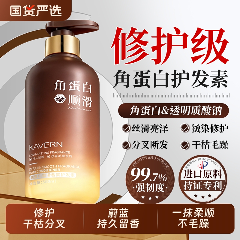 【一抹修护】改善毛躁分叉粗糙