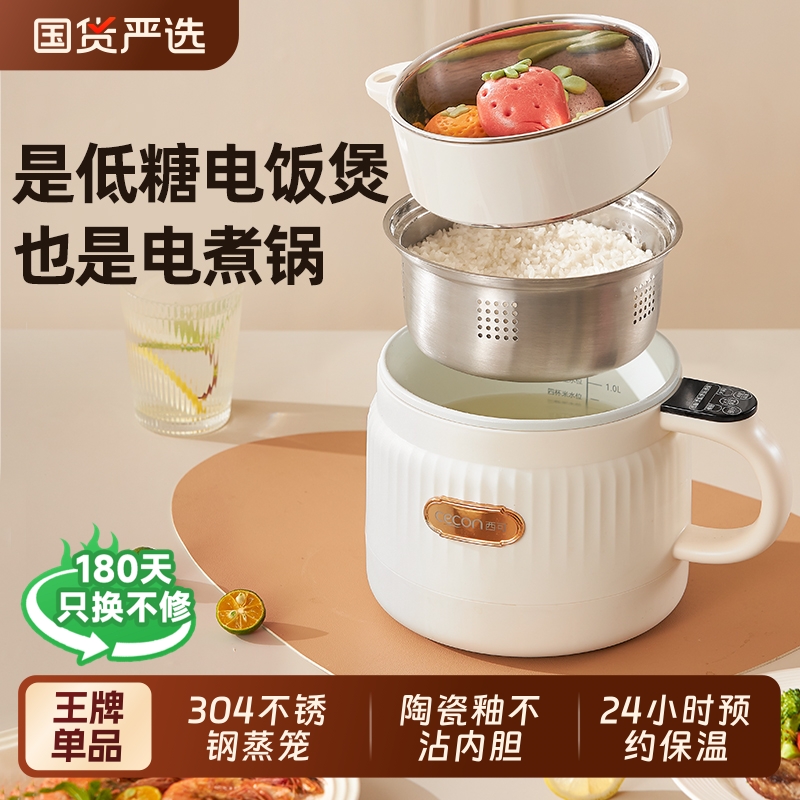 西可电煮锅蒸煮一体锅多功能泡面锅宿舍小电锅火锅小型办公室辅食