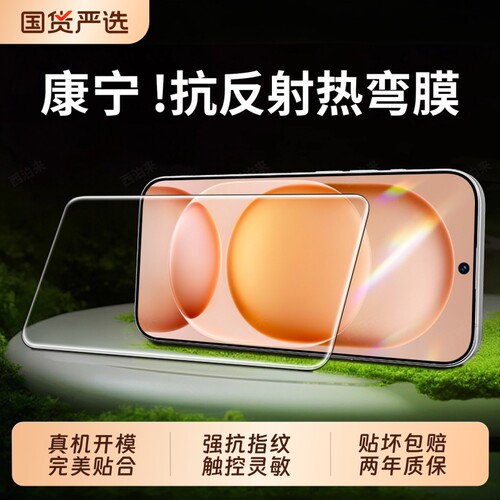适用荣耀magic8proair钢化膜magic8RSR保时捷秒贴护眼pro超清honor系无尘仓magic7系RSR全覆盖magic6pro全屏