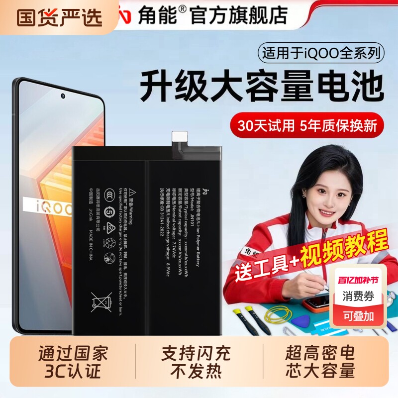 角能适用vivo iQOOneo5电池原装iqoo3/5/7/8/9/10pro原厂11s更换12手机z3一代6se爱酷neo7竞速版8pro大容量z6