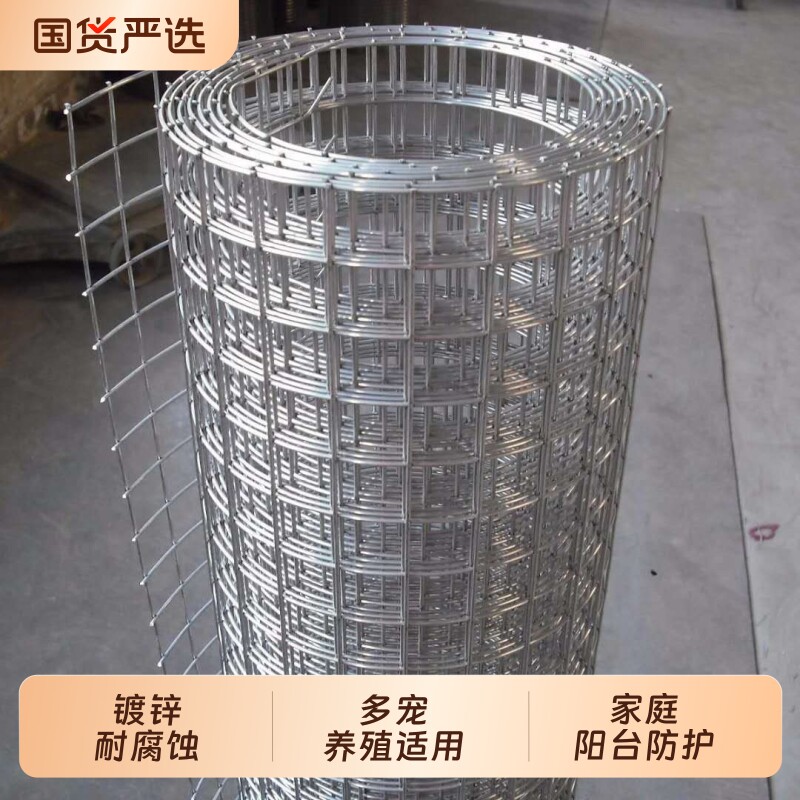 冷镀锌铁丝网养殖网防鼠防蛇养鸡鸭围栏网圈地隔离钢丝网防护小孔