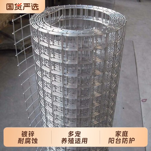 冷镀锌铁丝网养殖网防鼠防蛇