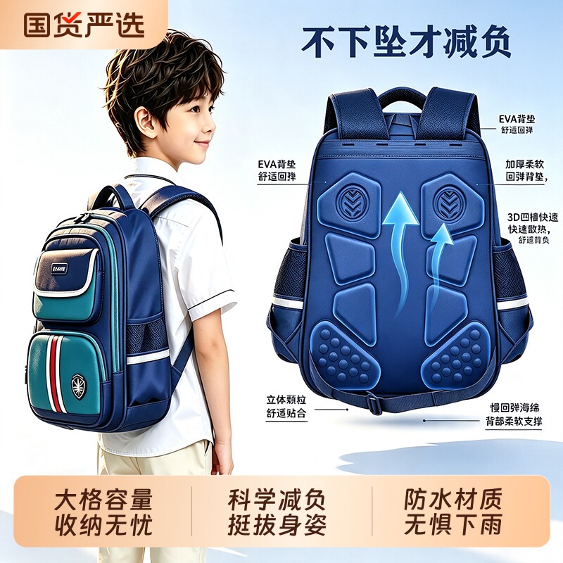 英伦小学生书包1-3-6年级儿童护脊减负男女孩大容量轻便双肩背包