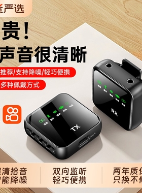 无线麦克风领夹式收音麦降噪录音设备夹领蓝牙主播手机直播拍视频