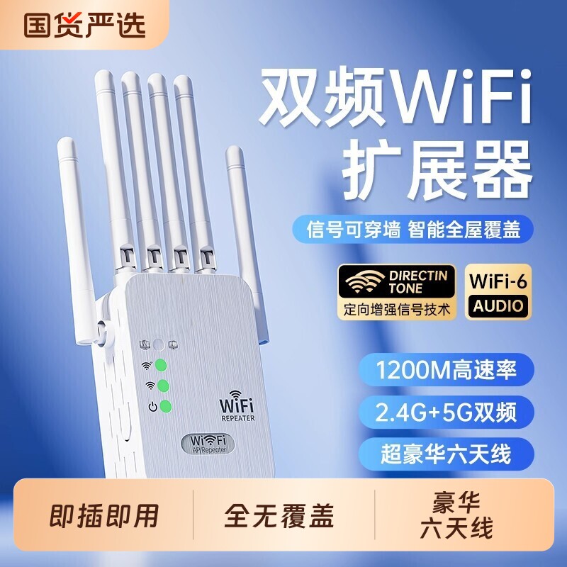 wifi信号放大器增强家用路由器双频加强扩展网络无线网桥接接收扩大中继器有线网口高速覆盖穿墙王全屋覆盖