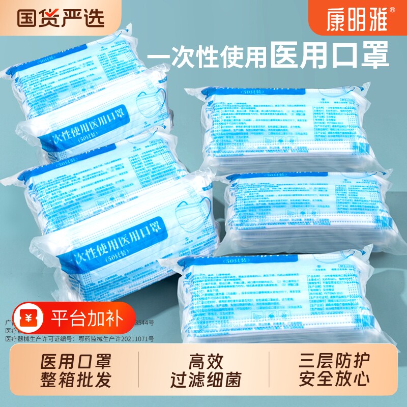 一次性口罩医疗康明雅整箱医用批发2000只三层防护单片独立装4186