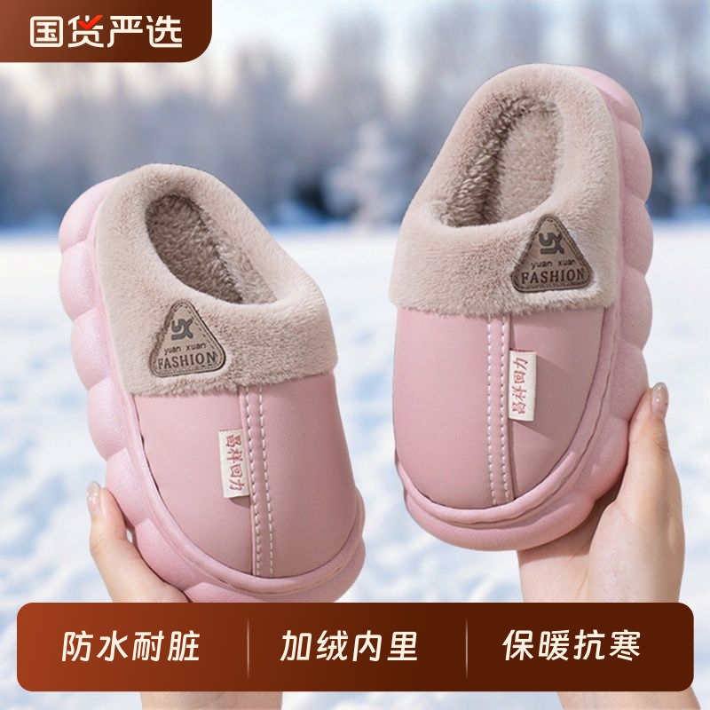 冬季儿童防水棉拖鞋|千人加购