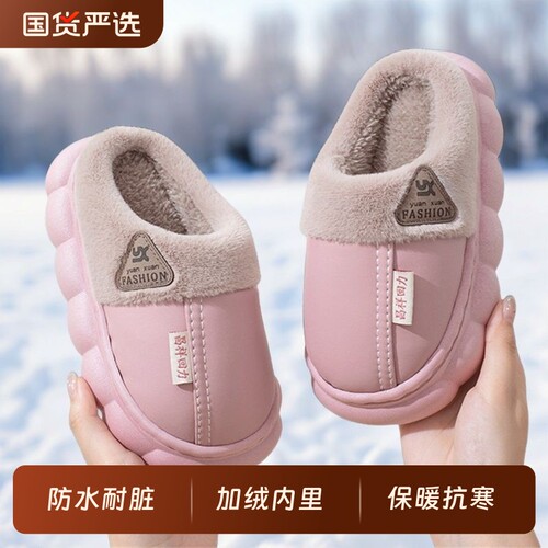 儿童防水防滑棉拖鞋|千人加购