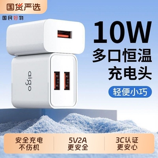 aigo爱国者5V2A安卓单口多口充电器USB适用手机慢充耳机台灯10W充电头可充家用小家电便携充电