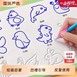 儿童凹槽控笔训练绘画本幼儿园专用画画本控笔字帖学前班练字帖入门涂色书绘本宝宝简笔画描摹本临摹套装图画本描绘本初学者启蒙