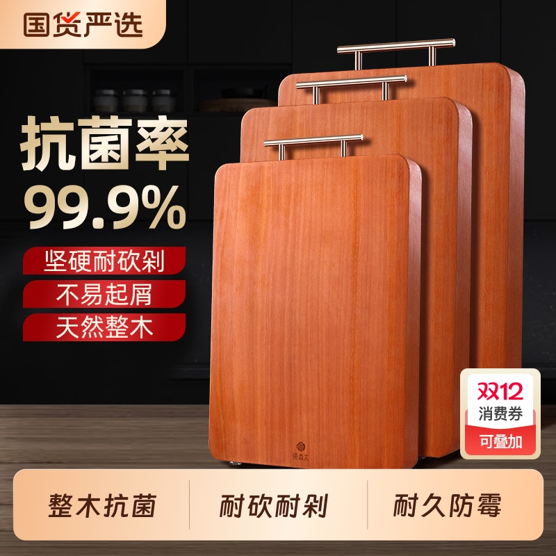 花梨木菜板方形实木砧板抗菌