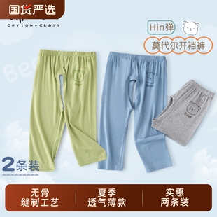宝宝裤子莫代尔开裆裤夏季薄款男童2岁儿童叉叉长裤外穿婴儿无骨