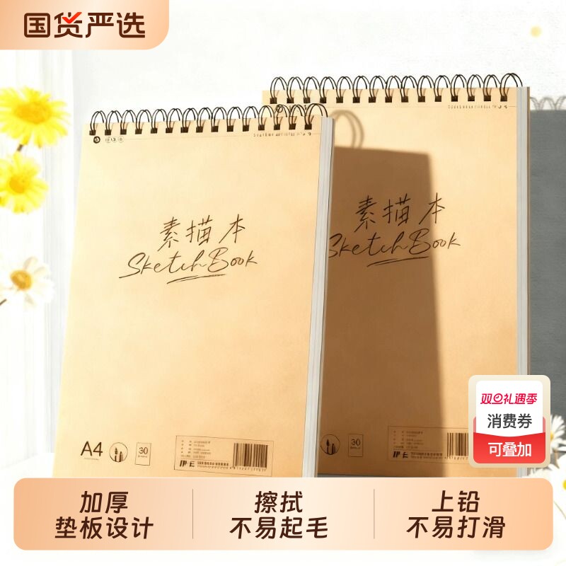 8k16k素描本伊卡A4加厚美术生画纸速写本素描纸空白图画本手绘专业彩铅绘画8开纸美术画册画本画画马克笔写生